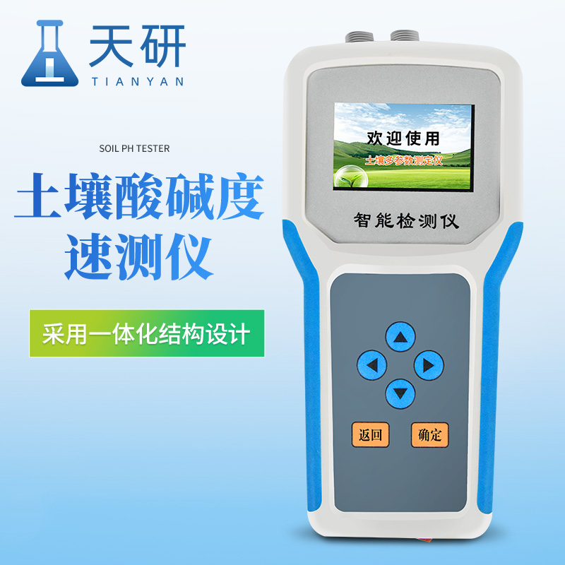 土壤酸堿度測試儀可測溫度、水分、鹽分、PH