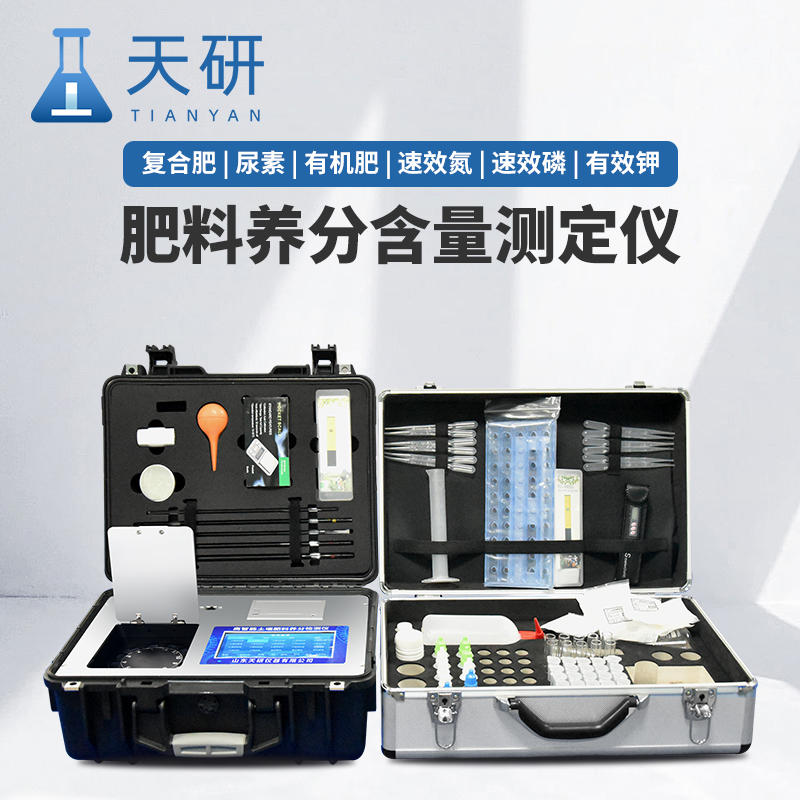 實(shí)驗(yàn)室高精度全項(xiàng)目土壤肥料養(yǎng)分檢測(cè)儀功能特點(diǎn)